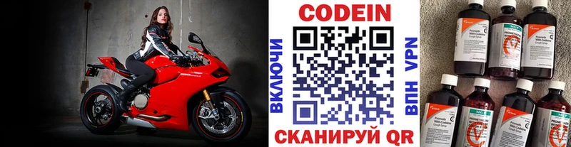 ОМГ ОМГ ссылка  купить наркотик  Вышний Волочёк  Кодеин напиток Lean (лин) 