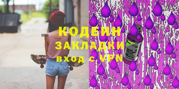 бутират Горнозаводск