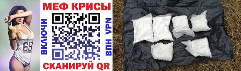 Мефедрон кристаллы Вышний Волочёк